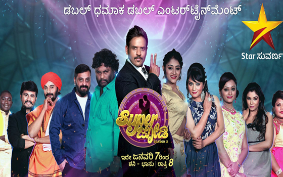 Super Jodi Season 1-Kannada