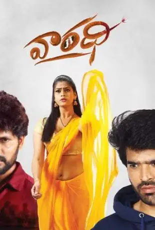 Vaaradhi Movie Review