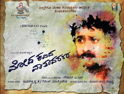 Srinagar Kitty’s Next Is Moda Kavidha Vaathavarana!