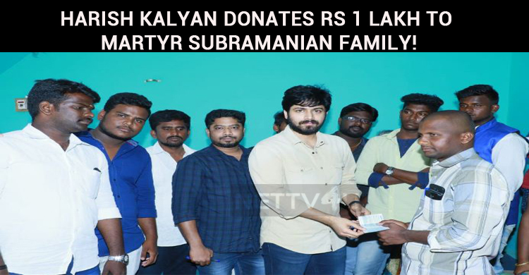 Harish Kalyan Donates Rs 1 Lakh To Martyr Subramanian Family!