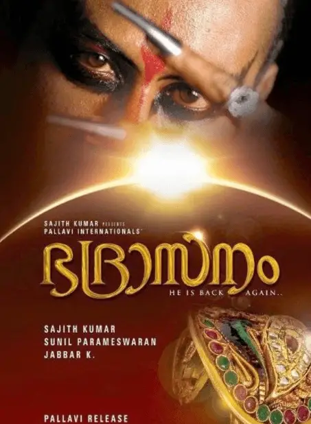 Bhadrasanam Movie Review