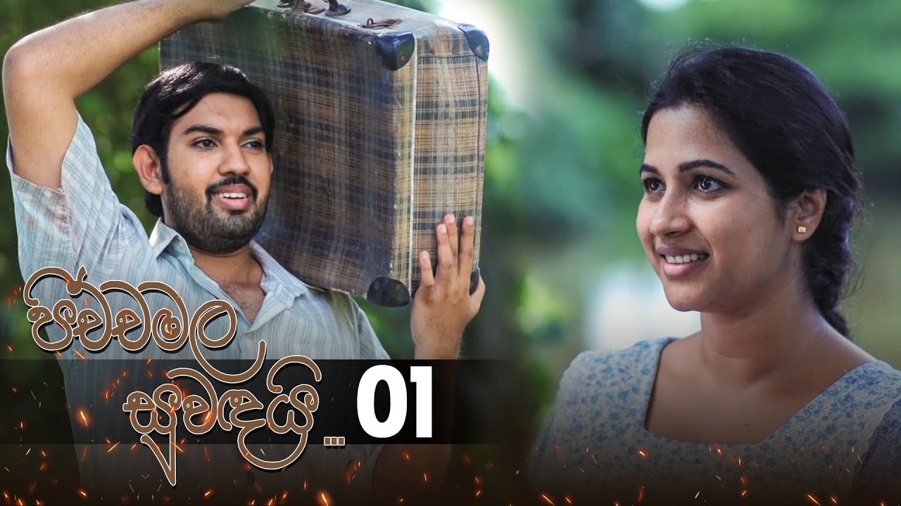 Pichcha Mala Suwandai