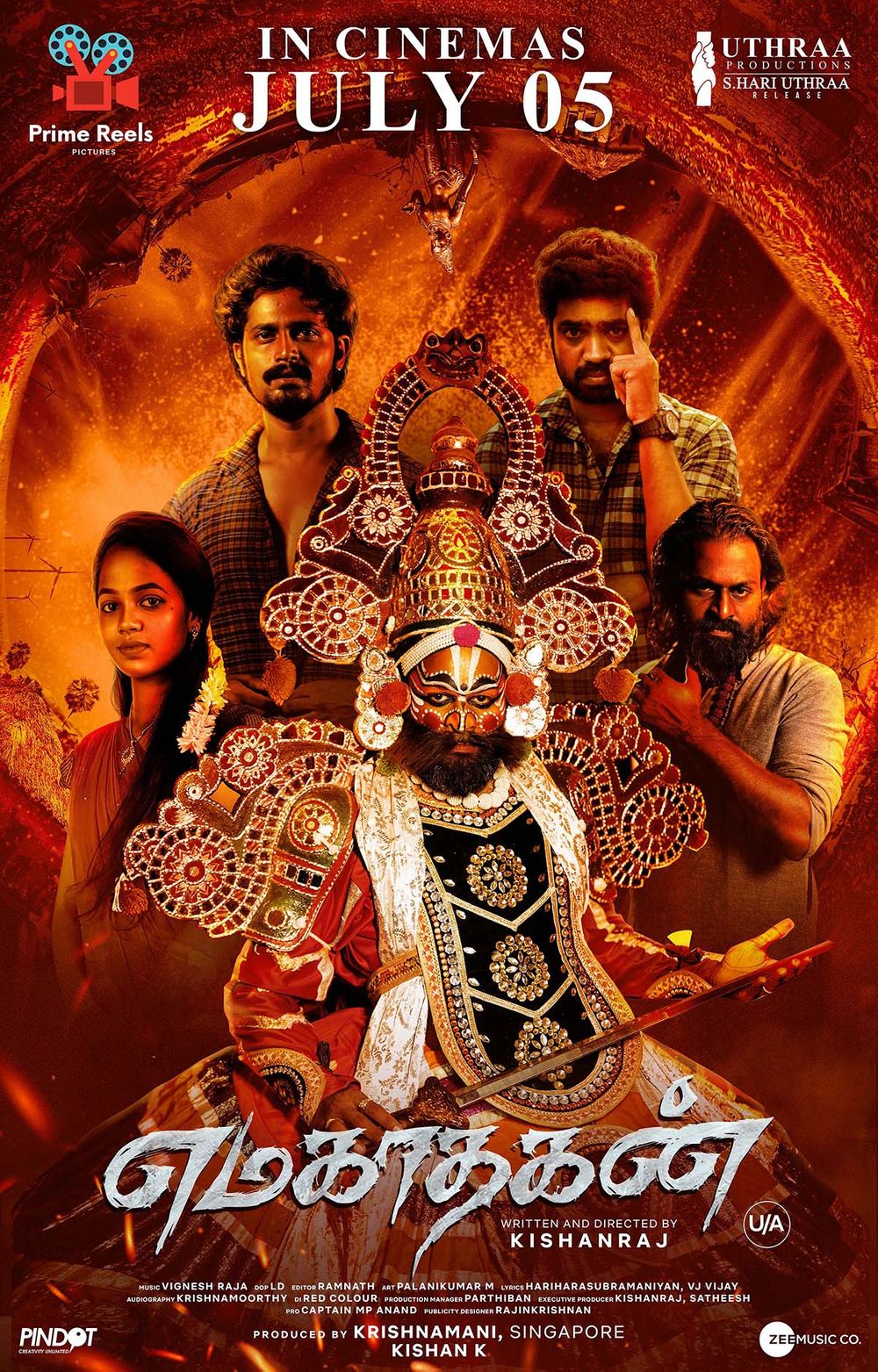 Emagadhagan Movie Review