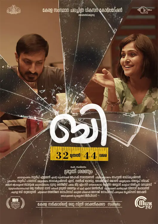 B 32 Muthal 44 Vare Movie Review