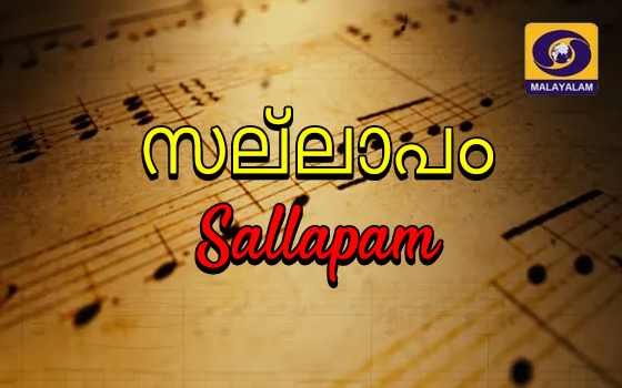 Sallapam