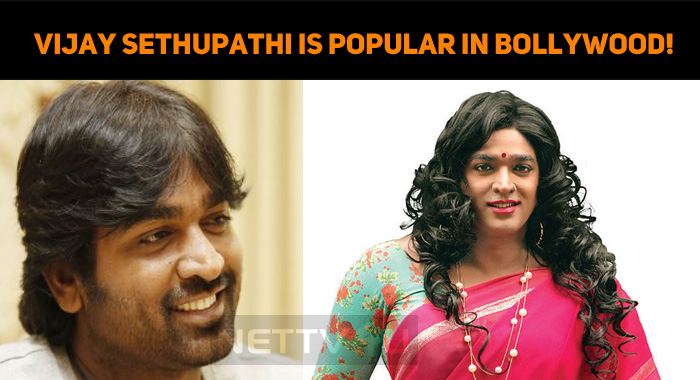 Vijay Sethupathi Is Getting Popular In Bollywood!