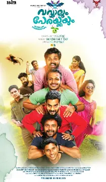 Vavvalum Perakkayum Movie Review