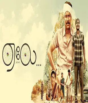 Aelay Movie Review