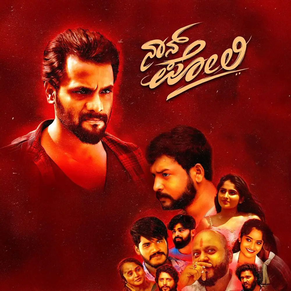 Nan Poli Movie Review