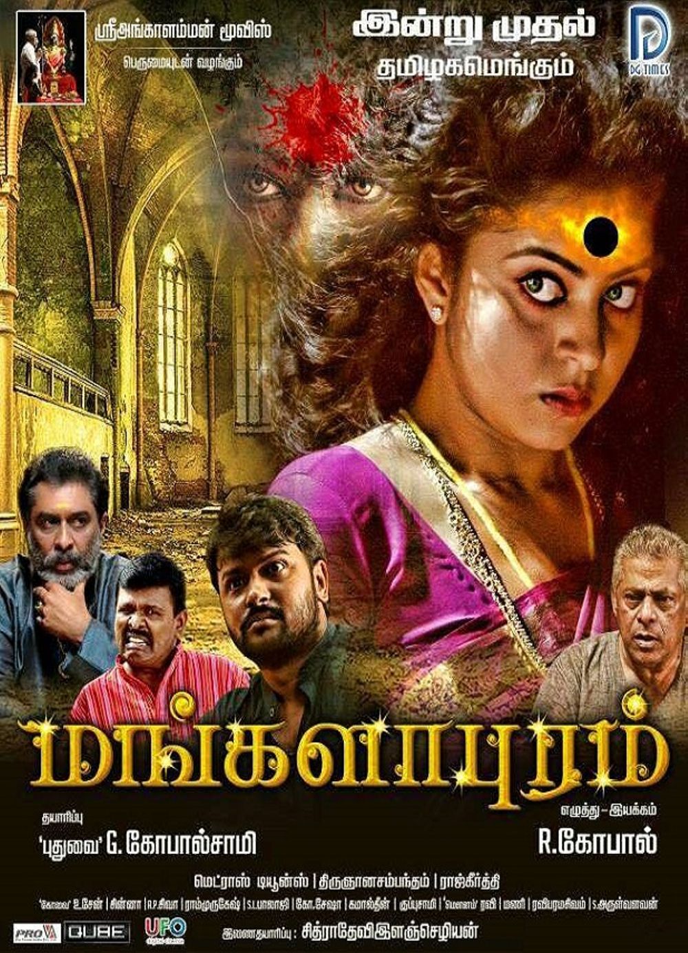 Mangalapuram Movie Review