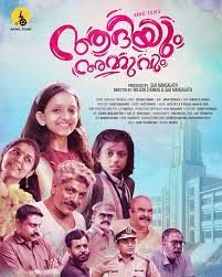 Aadiyum Ammuvum Movie Review