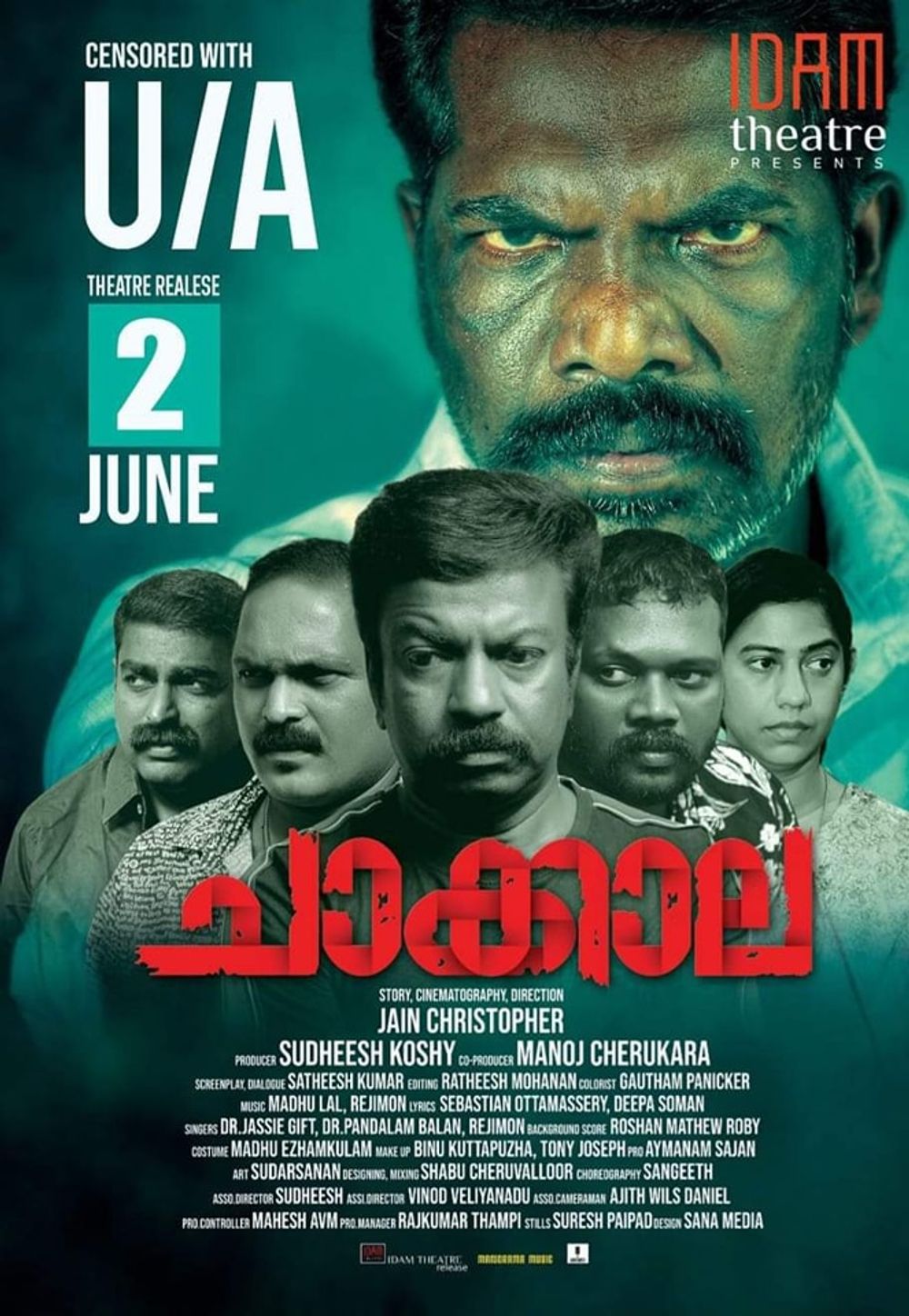 Chakkala Moview Review