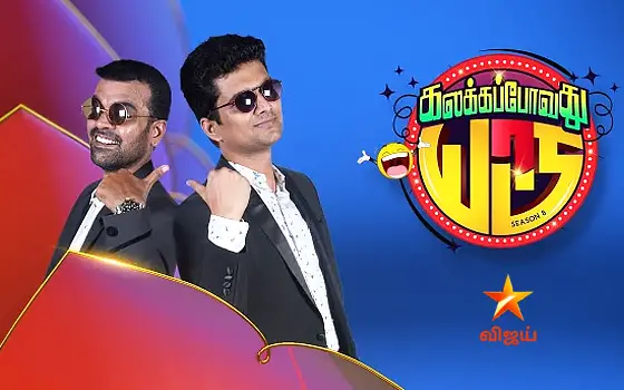 vijay tv kalakka povathu yaaru