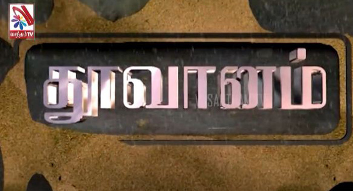Thoovanam