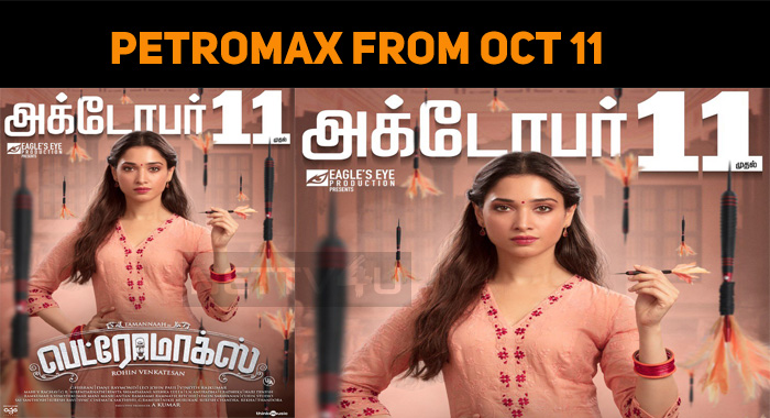 Petromax Release Date Changed!