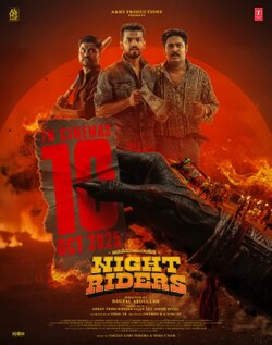 Nellikkampoyil Night Riders Movie Review