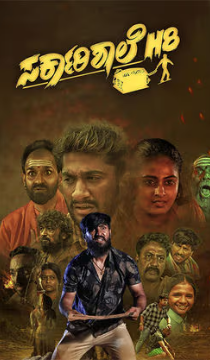 Sarkari Shale H8 Movie Review