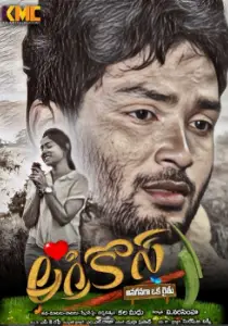 Agricos Movie Review