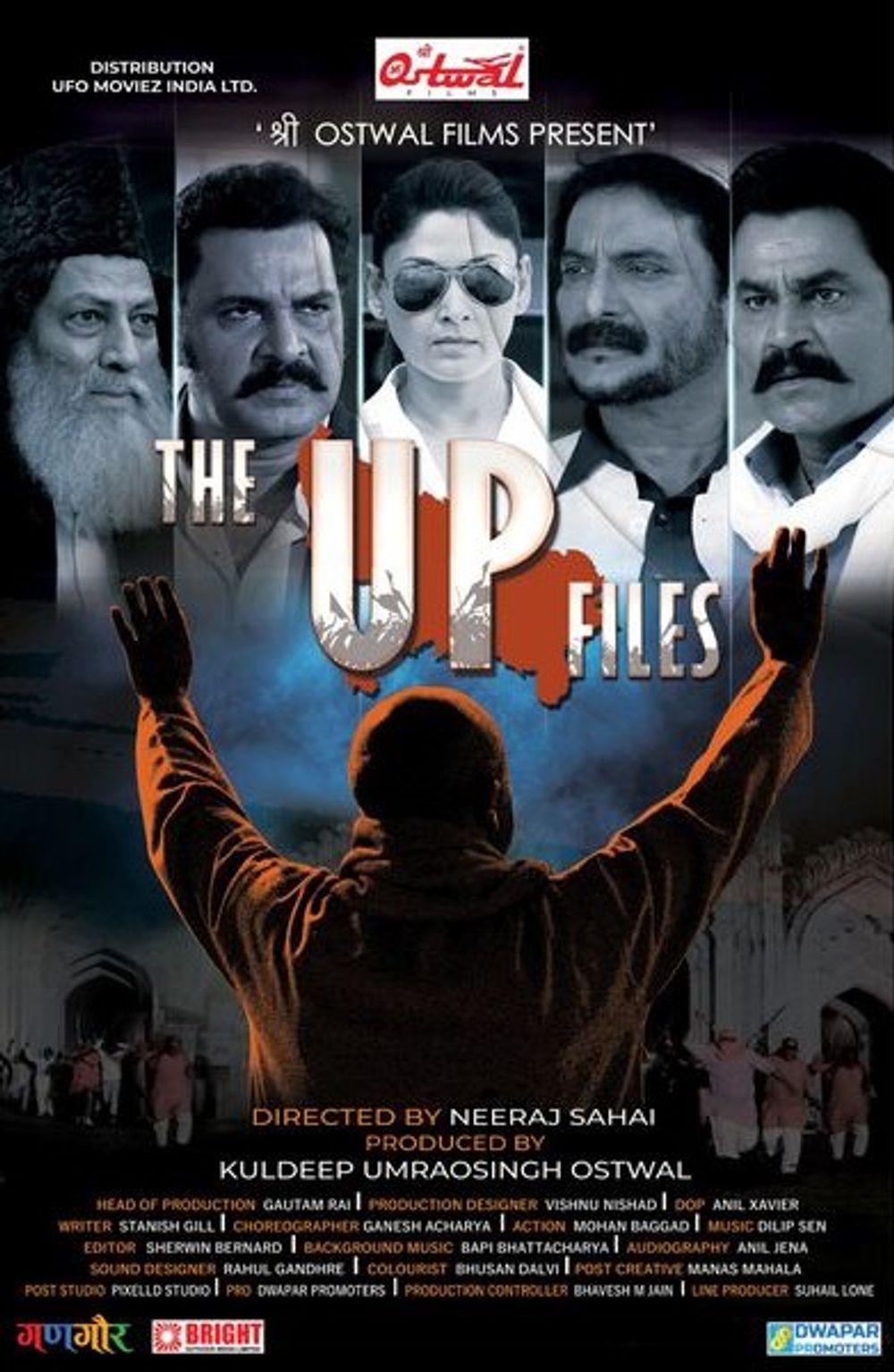 The UP Files Movie Review