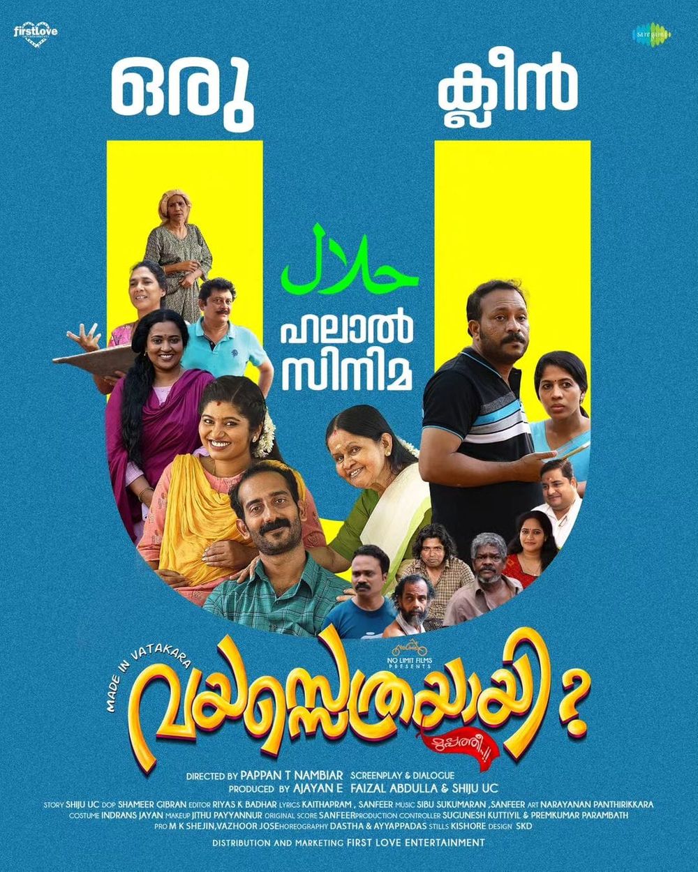 Vayassethrayayi Muppathi Movie Review