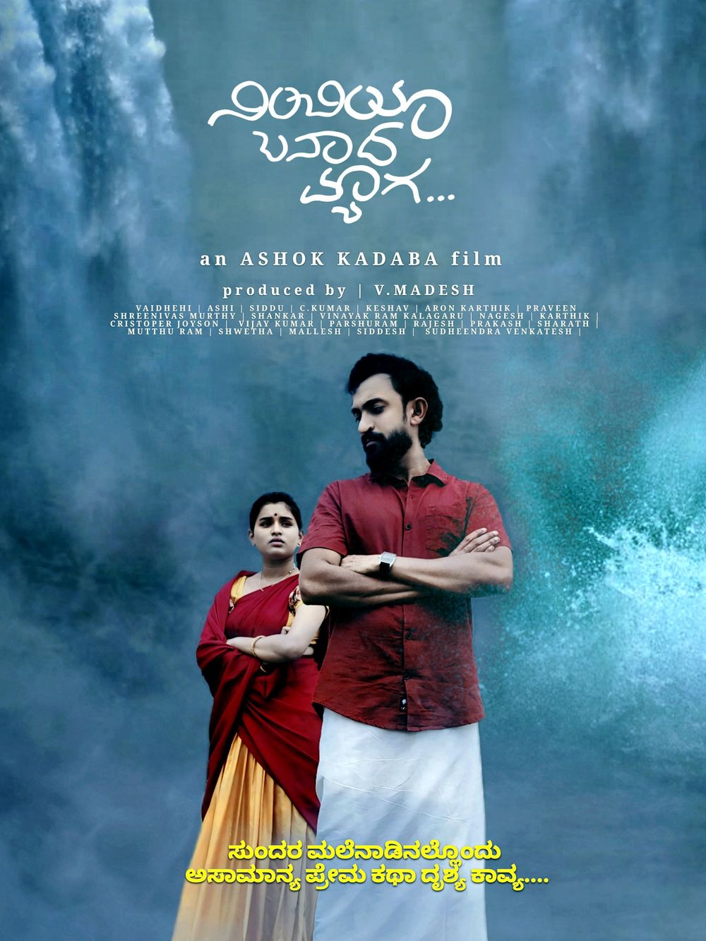 Nimbiya Banada Myaga Page 1 Movie Review