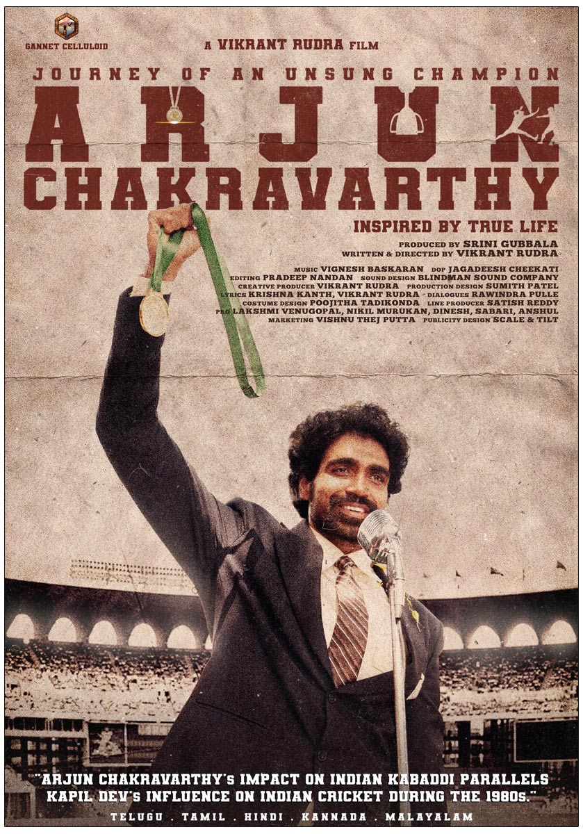 Arjun Chakravarthy: Journey Of An Unsung Champion Movie Review