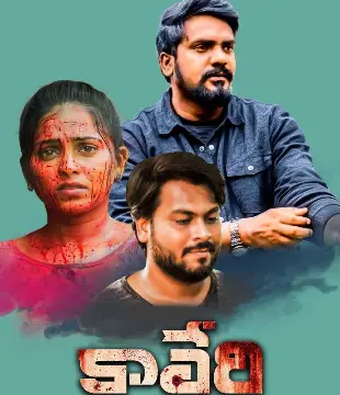 Kaveri  Movie Review