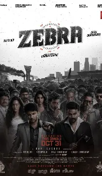 Zebra Movie Review