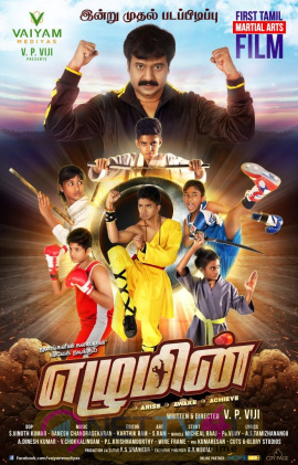 Ezhumin Movie First Look Poster