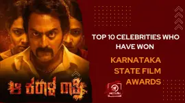 Top 10 Celebrities Who Have Won Karnataka State Film Awards.