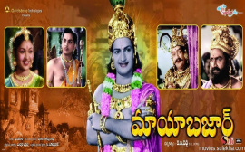 Top 10 Tollywood Mythological Movies