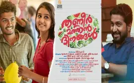 Top 10 Low-budget Malayalam Movies That Became Superhits