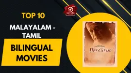 Top 10 Malayalam - Tamil Bilingual Movies