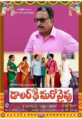 Dollar Ki Maro Vaipu Tollywood Movie Latest Posters