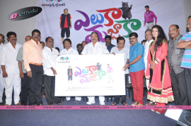 Logo Launch Stills Of Telugu Movie Yeluka Majaka