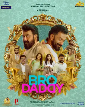 Bro Daddy Movie Review
