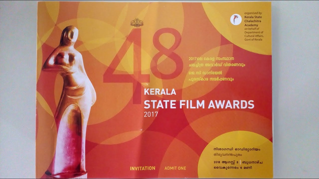 Kerala State Film Award 2017