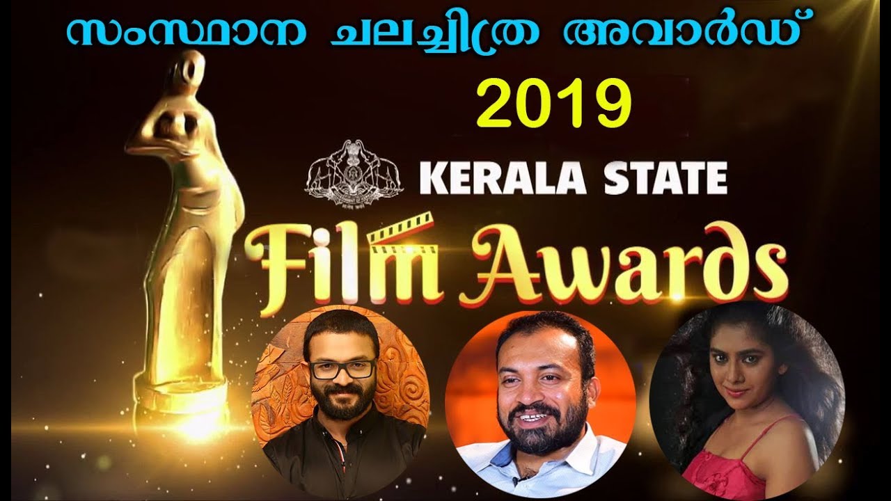 Kerala State Film Award 2019