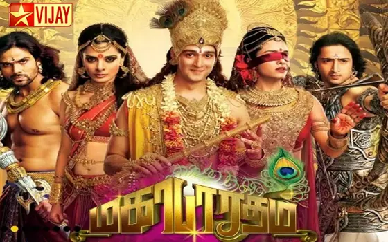 mahabharatham tamil sun tv serial