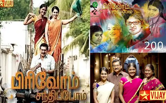 pillai nila tamil drama