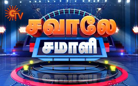 Adithya Tv Sun Network The Best Comedy Channel Tamil Nettv4u