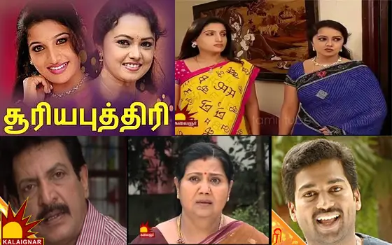 Tamil Tv Serial Suryaputhri - Full Cast Crew