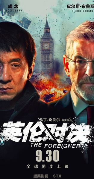 The Foreigner Movie Review