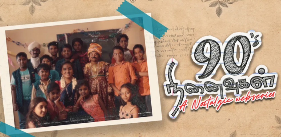 90s Ninaivugal