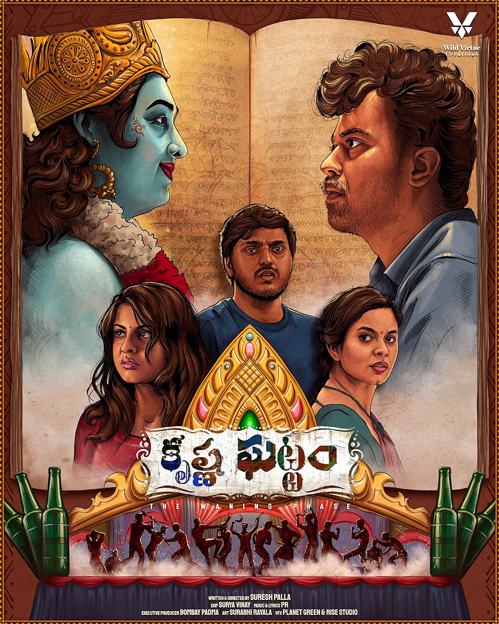 Krishna Ghattam Movie Review