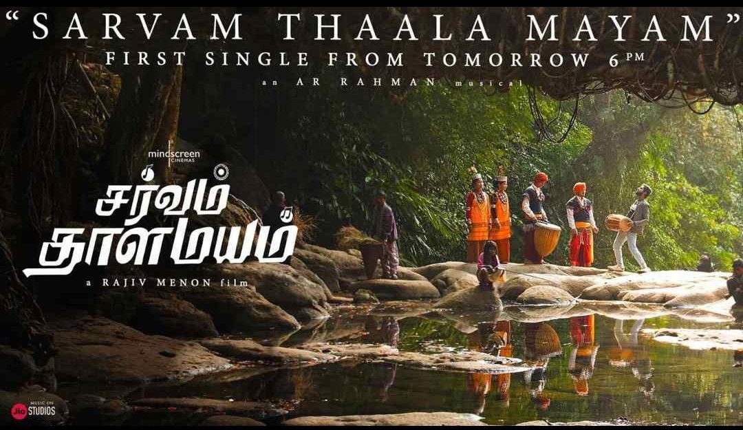 Sarvam Thaala Mayam