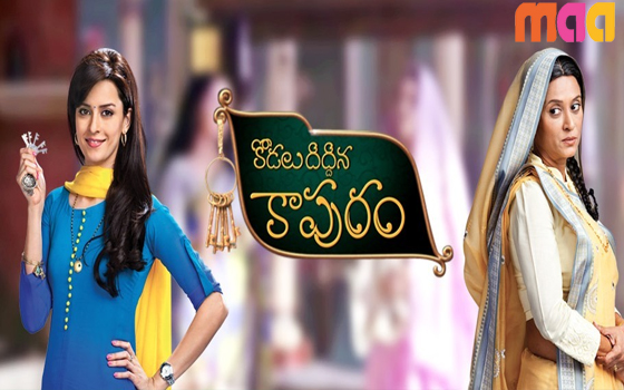 Kodalu Diddina Kapuram