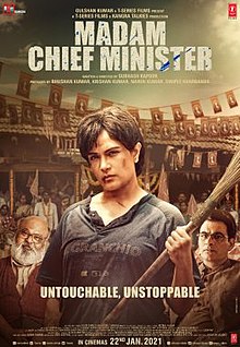 Madam Chief Minister Movie Review