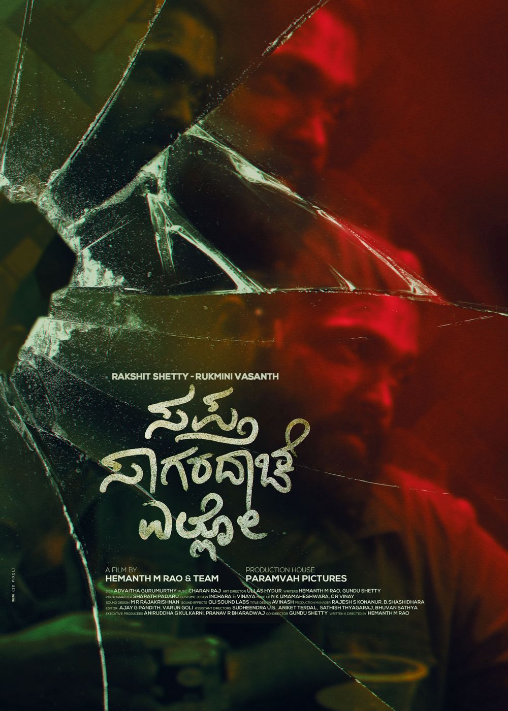 Sapta Sagaradaache Ello - Side A Movie Review