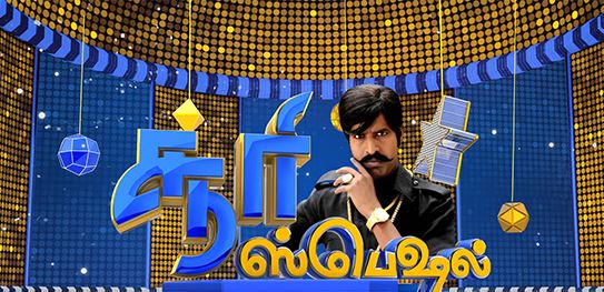 Adithya Tv Sun Network The Best Comedy Channel Tamil Nettv4u